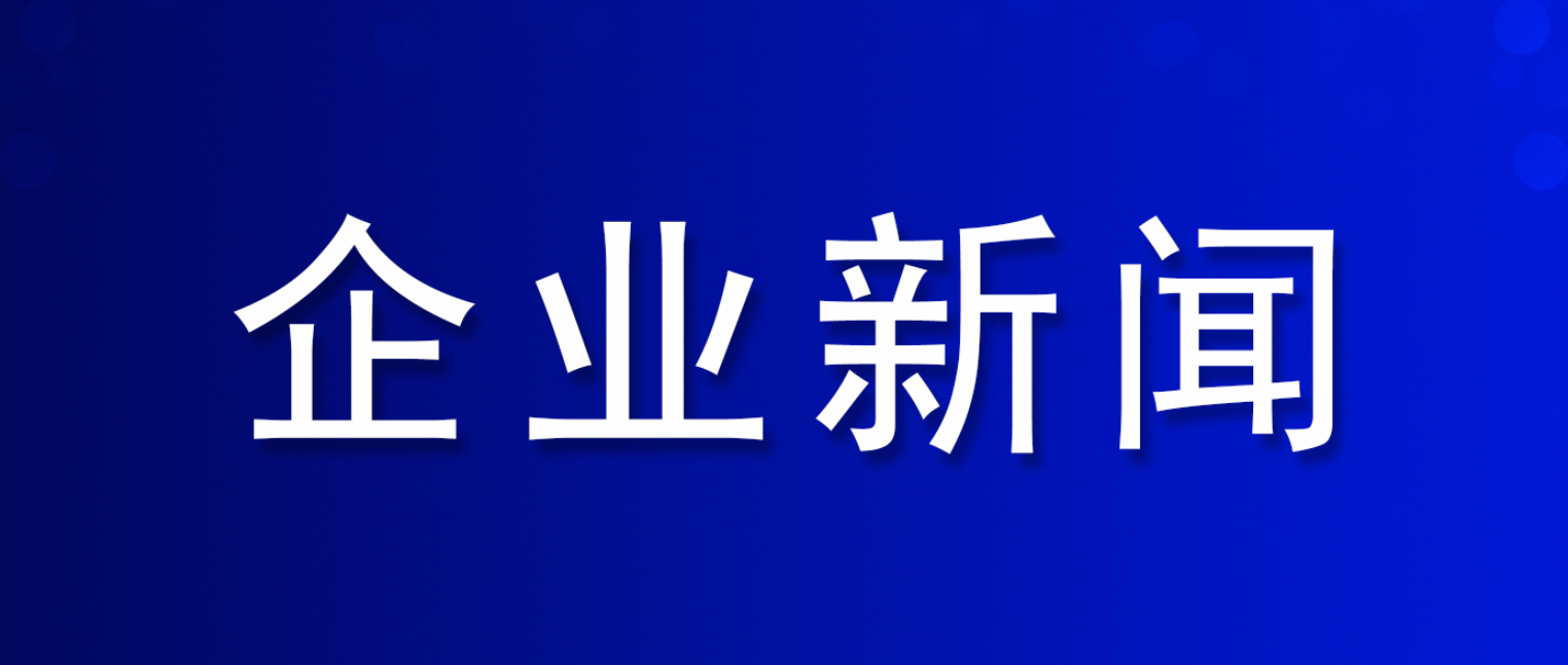 聯(lián)邦制藥1類(lèi)新藥TUL12101滴眼液完成中國(guó)Ⅱa期臨床研究首例受試者入組